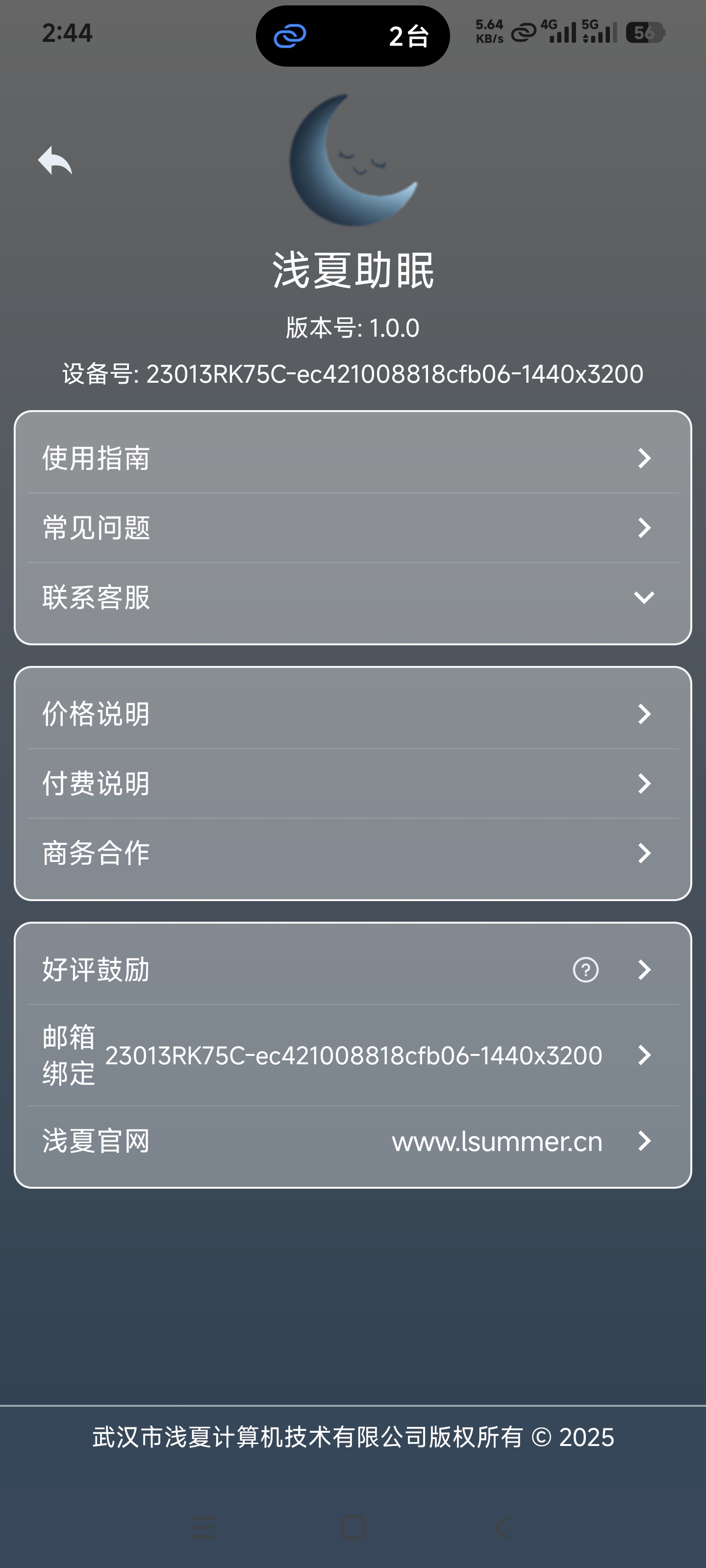 应用截图7